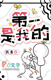 第一是我的犹姜番外